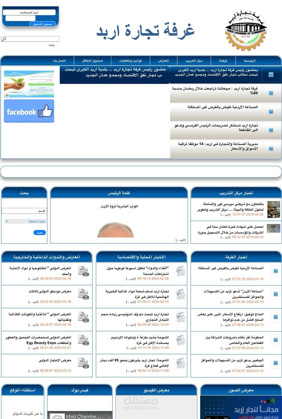 موقع خاص بمركز تدريب