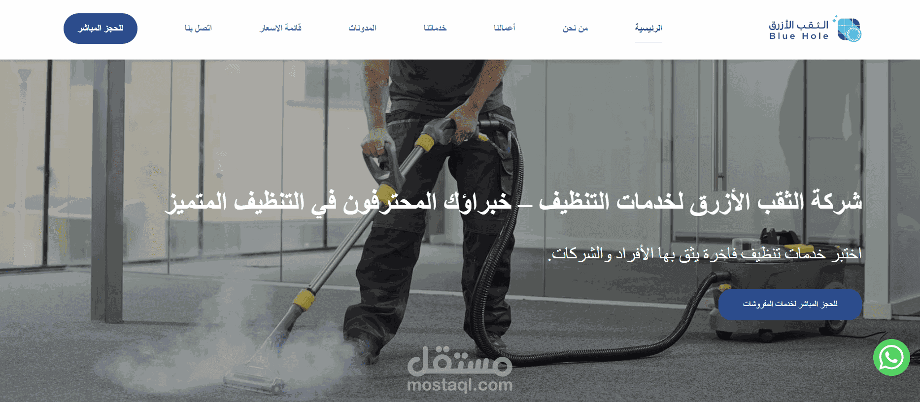 إدارة العمليات والتنظيم الفني والإشراف على الفرق | شركة الثقب الأزرق (Blue Hole) – الخبر المملكة العربية السعودية