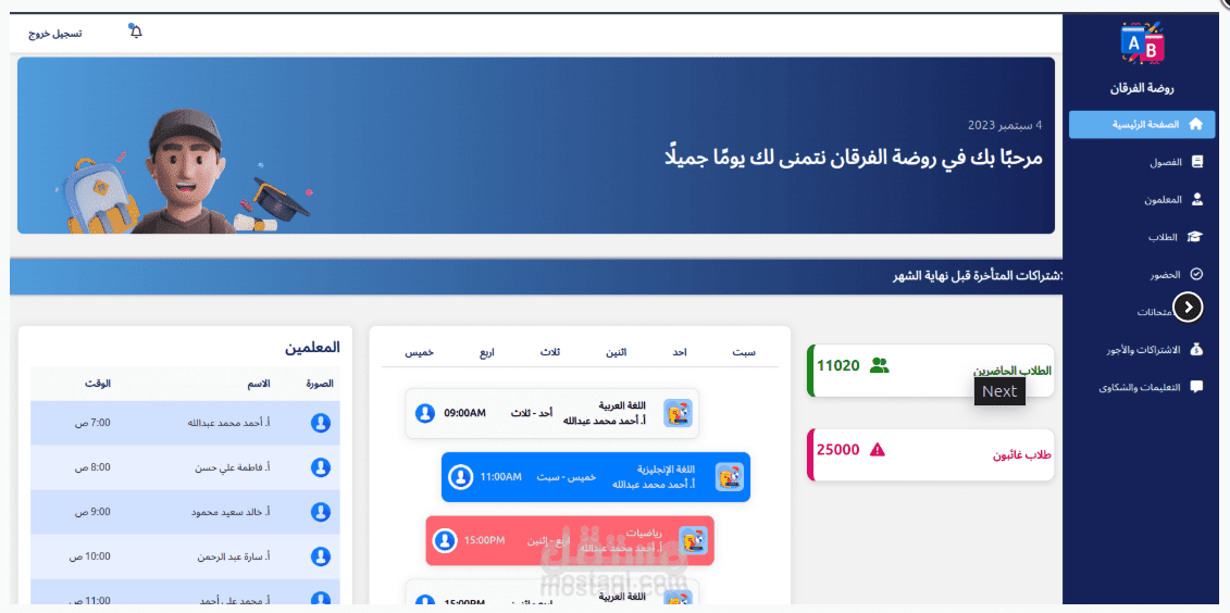 موقع لروضه اطفال