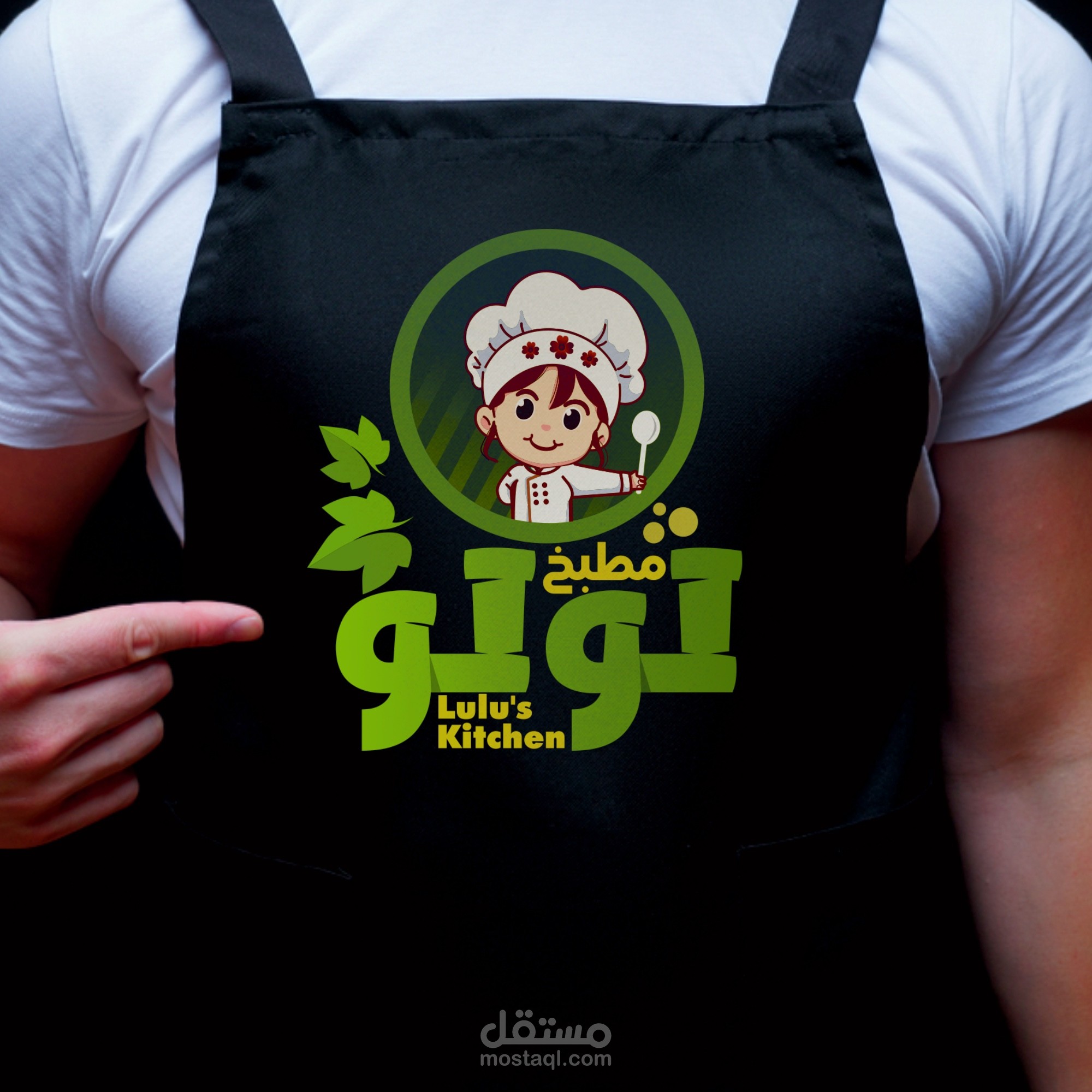 مطعم باسم مطبخ لولو