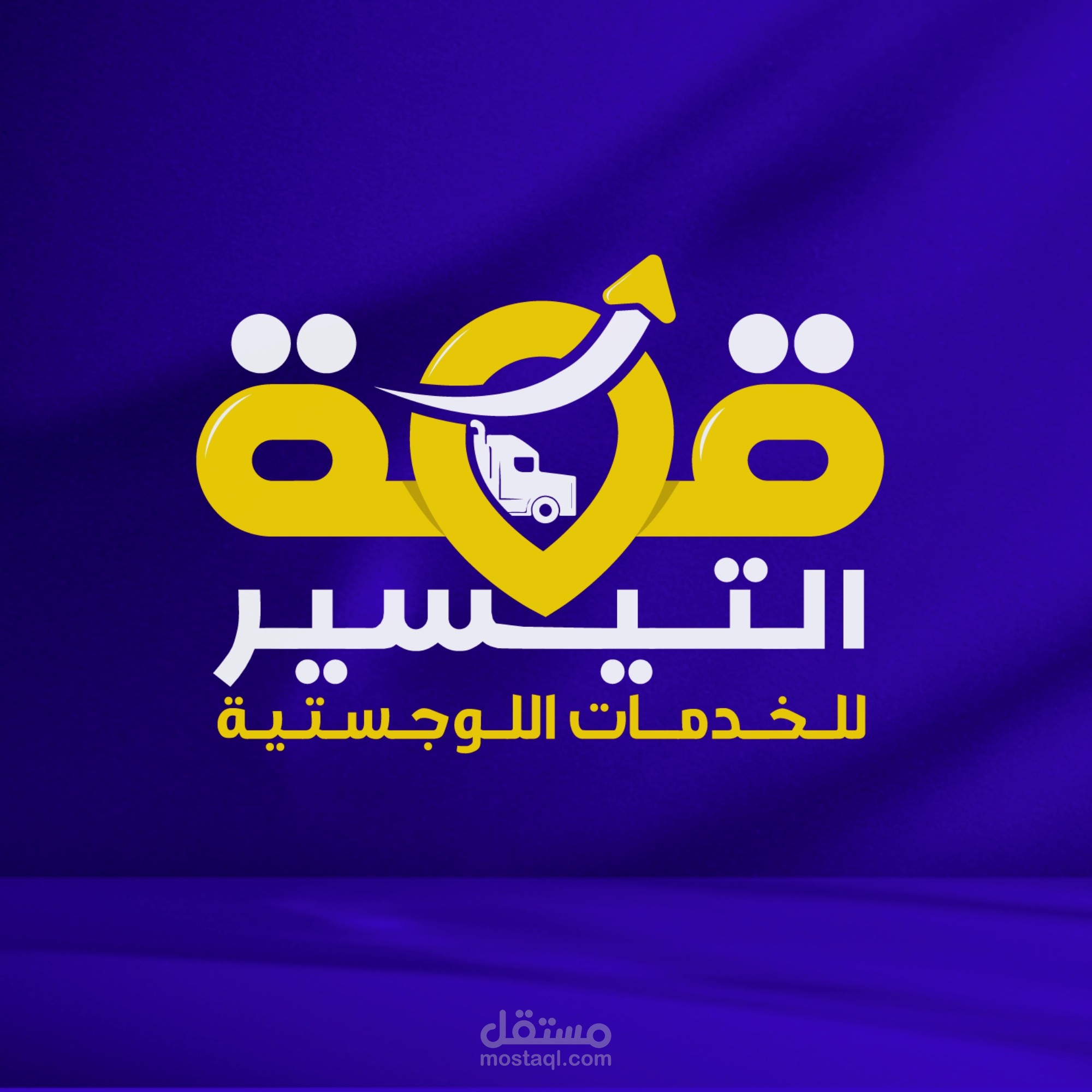 شعار قمة التيسير