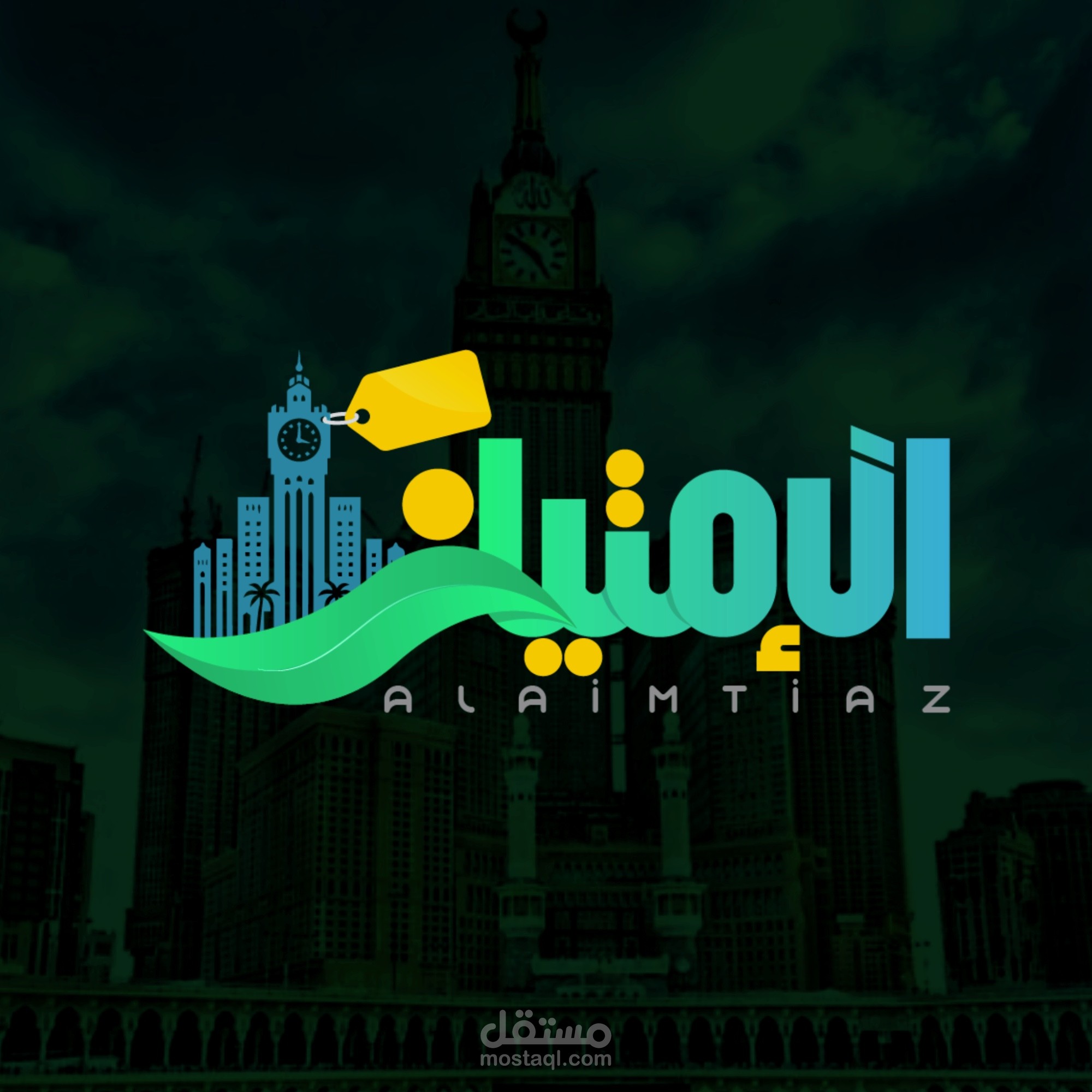 شعار الامتياز