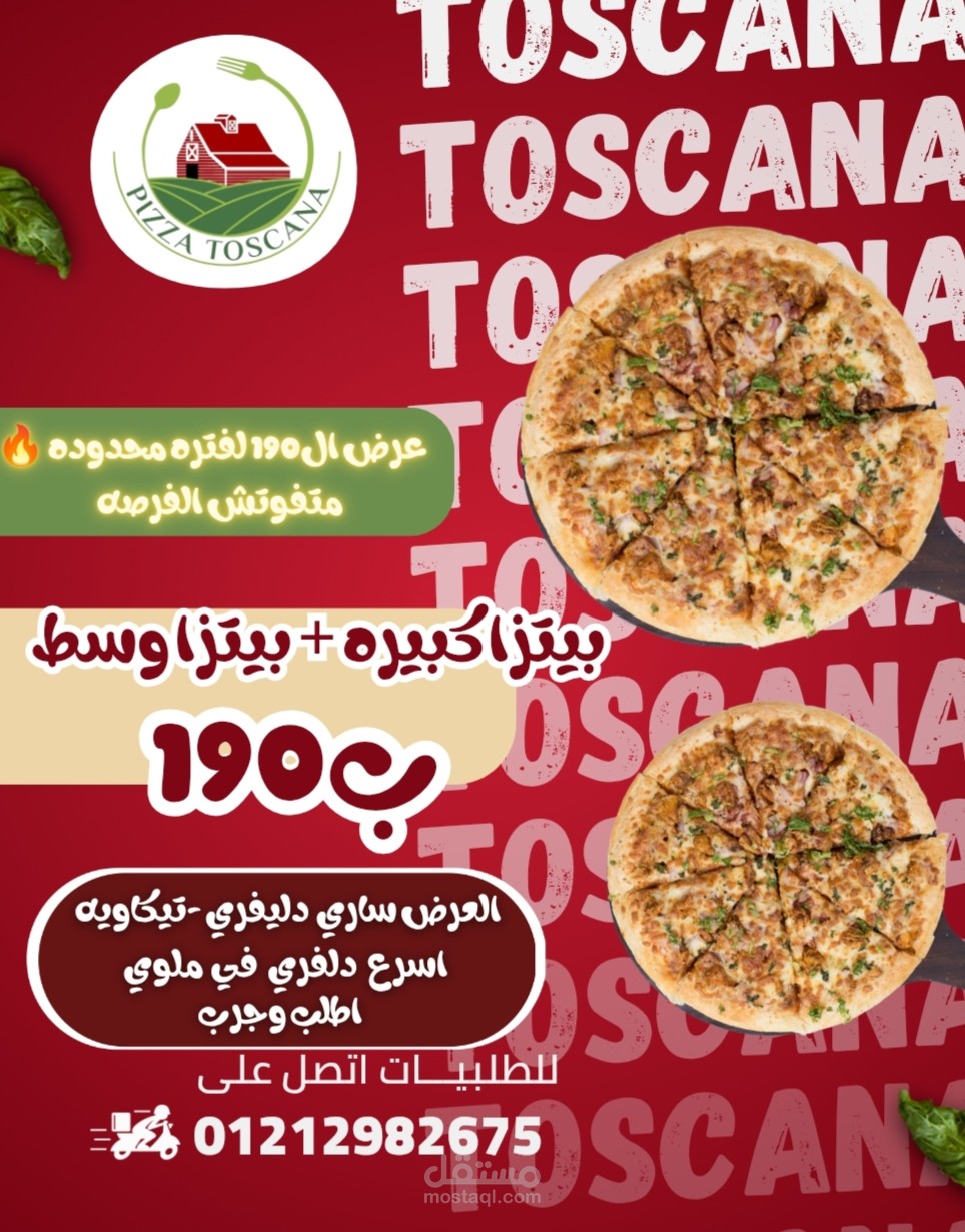 تصميم إعلان سوشيال ميديا لعرض بيتزا لمطعم Pizza Toscana مع إبراز السعر وطرق الطلب