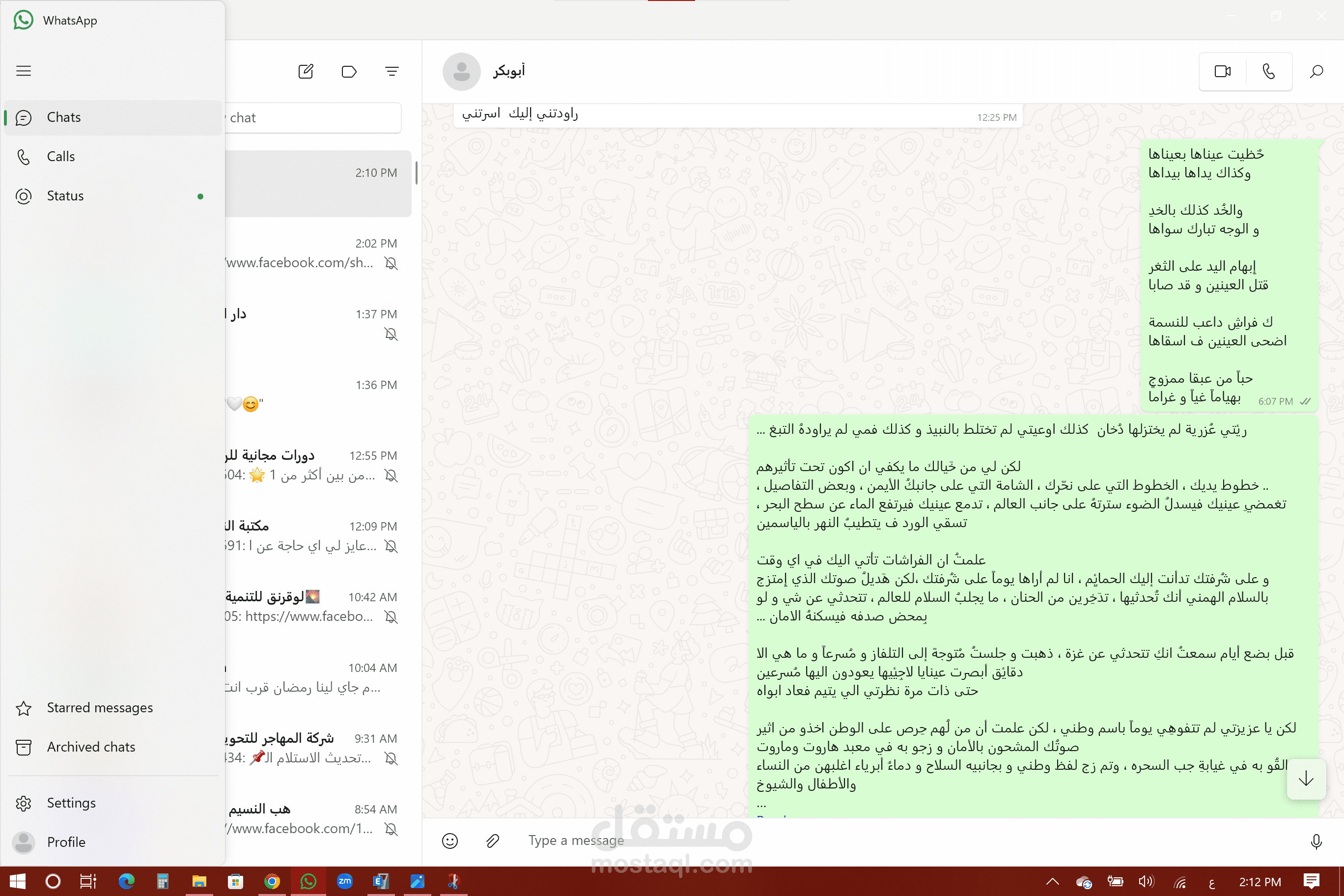 كتابة نثرية