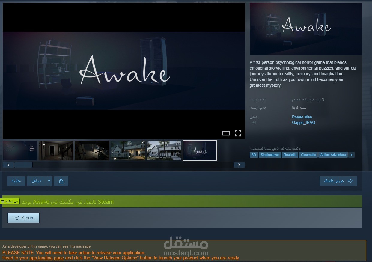 لعبتي القادمة قريبا في موقع Steam