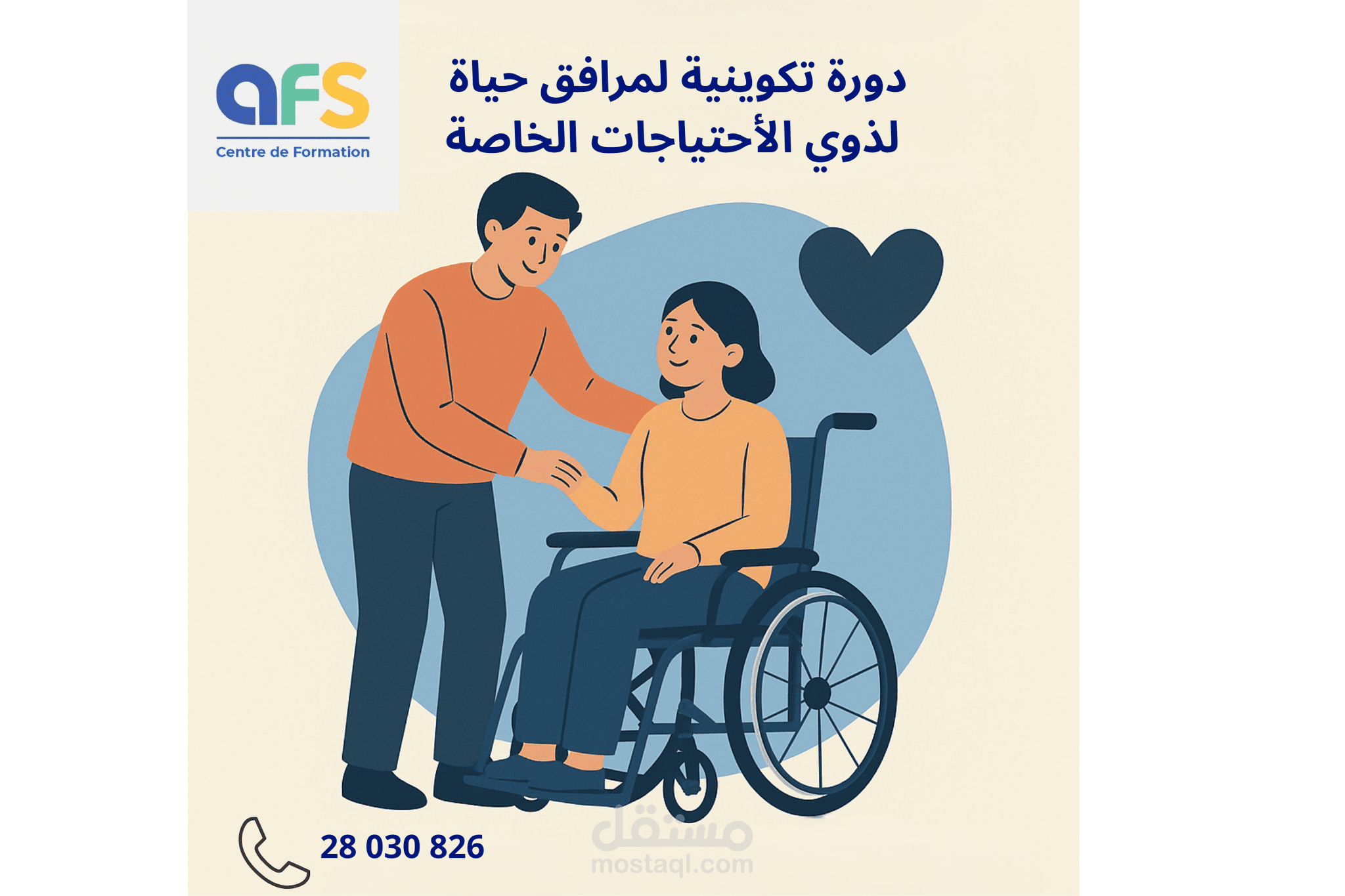 تصميم منشور