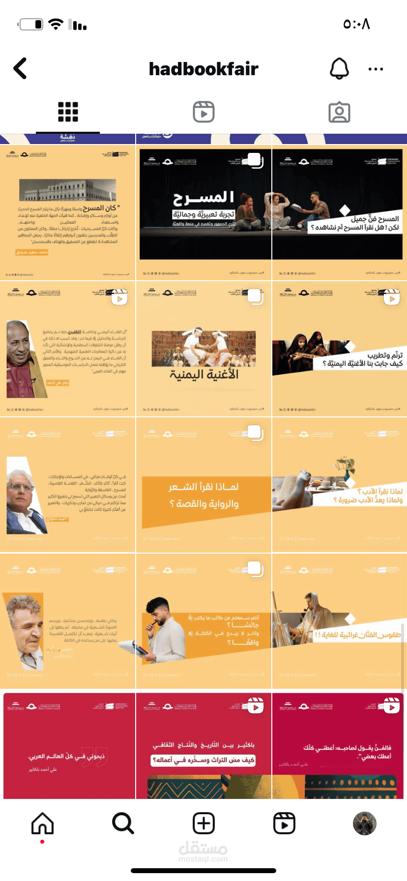 كاتبة محتوى لدى معرض حضرموت الدولي للكتاب