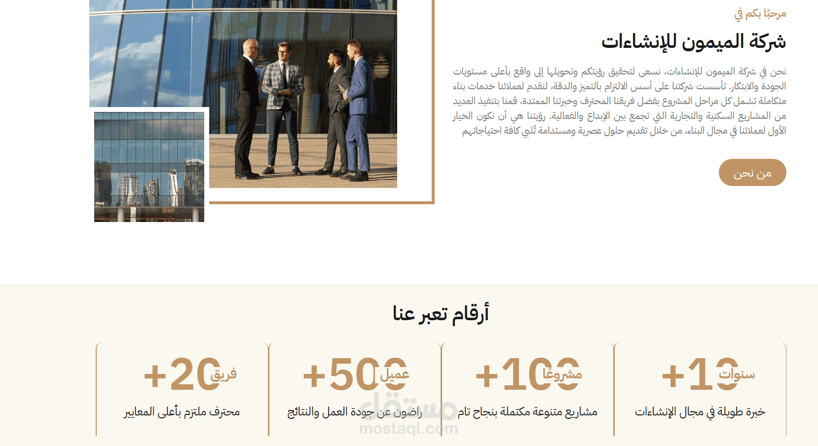 موقع ALmaimoun Construction