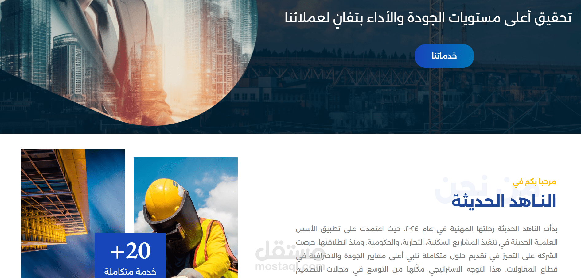 موقع Alnahid