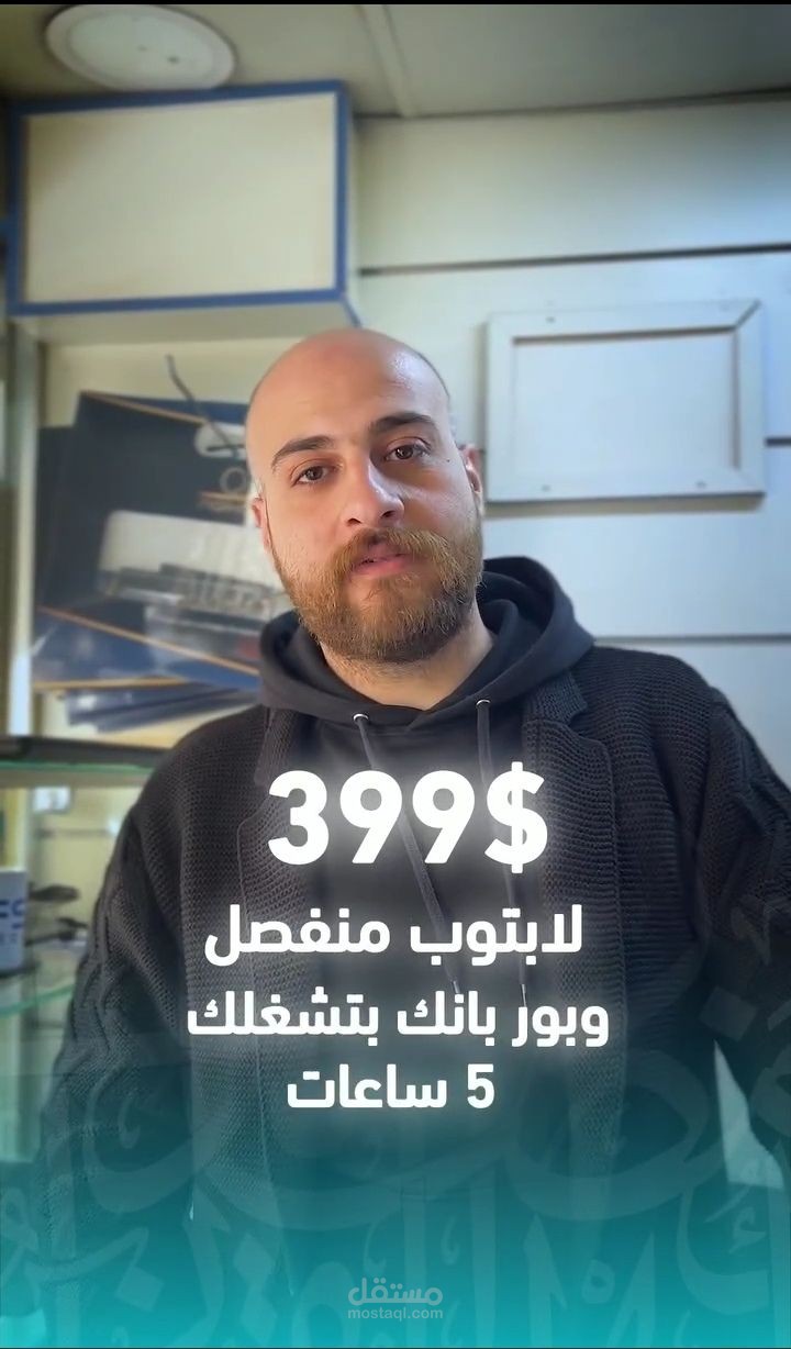 اعلان مرئي مع مقطع تعليق صوتي