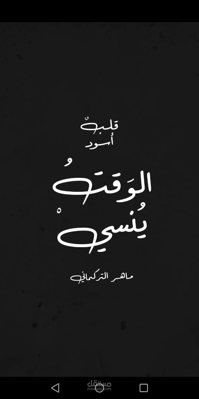 خواطر مسجلة مرئية من كتابتي