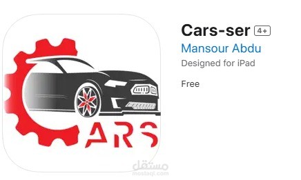تطبيق قطع غيار السيارات وجميع الخدمات المتعلقة بها