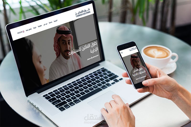 شركة تمكين