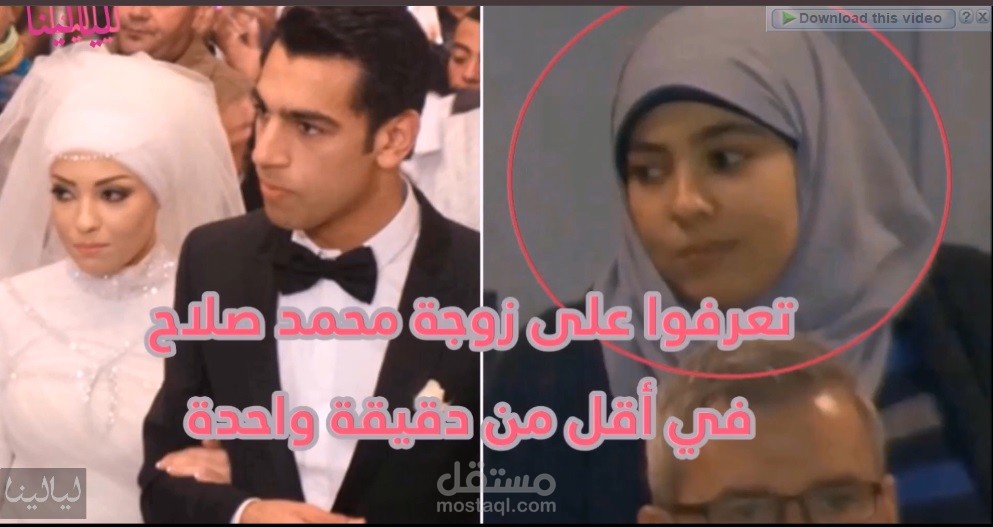 تقرير مصور عن زوجة محمد صلاح بعد أن احتلت اهتمام الجمهور فور ظهورها مع زوجها قبل سنوات