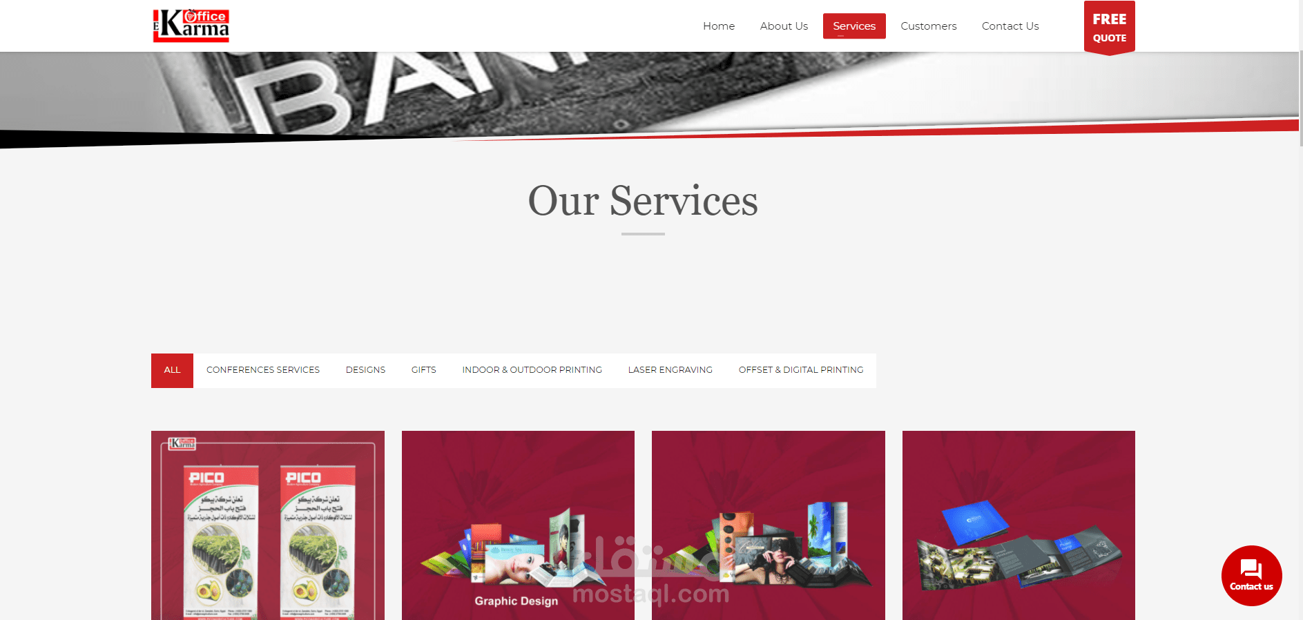 الكرمة للدعاية و الاعلان