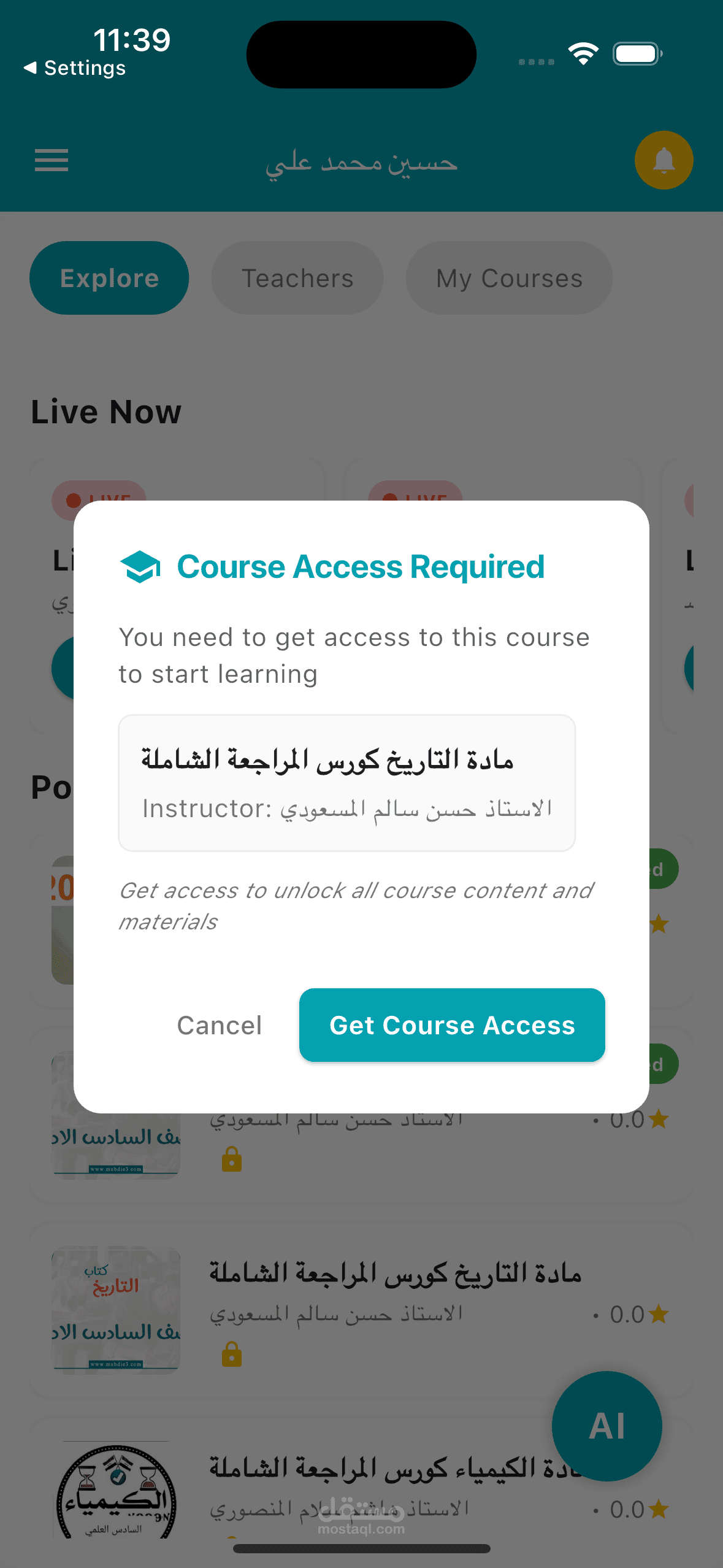 منصة تعليمية