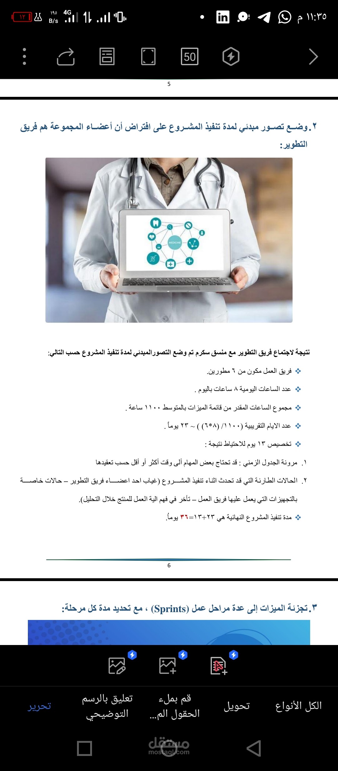 كتابة حلقة بحث