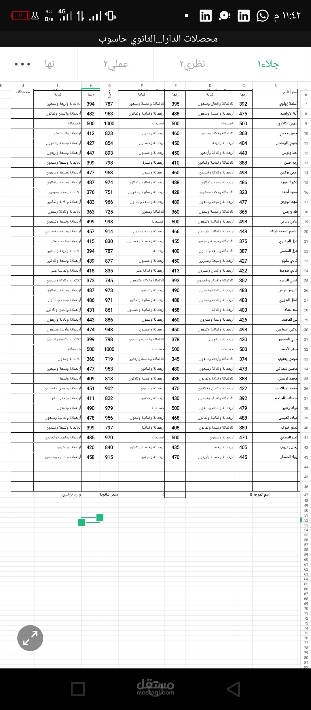 ادخال بيانات بشكل منظم