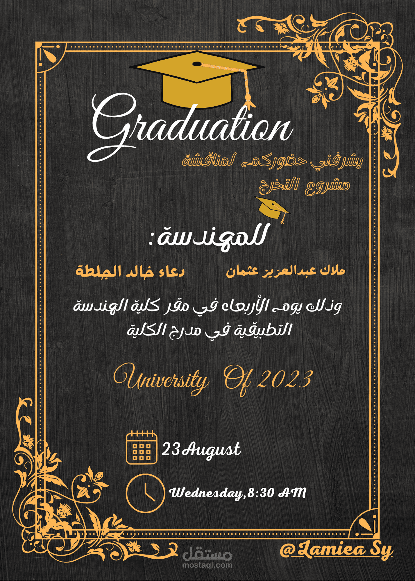 دعوة تخرج مميزة