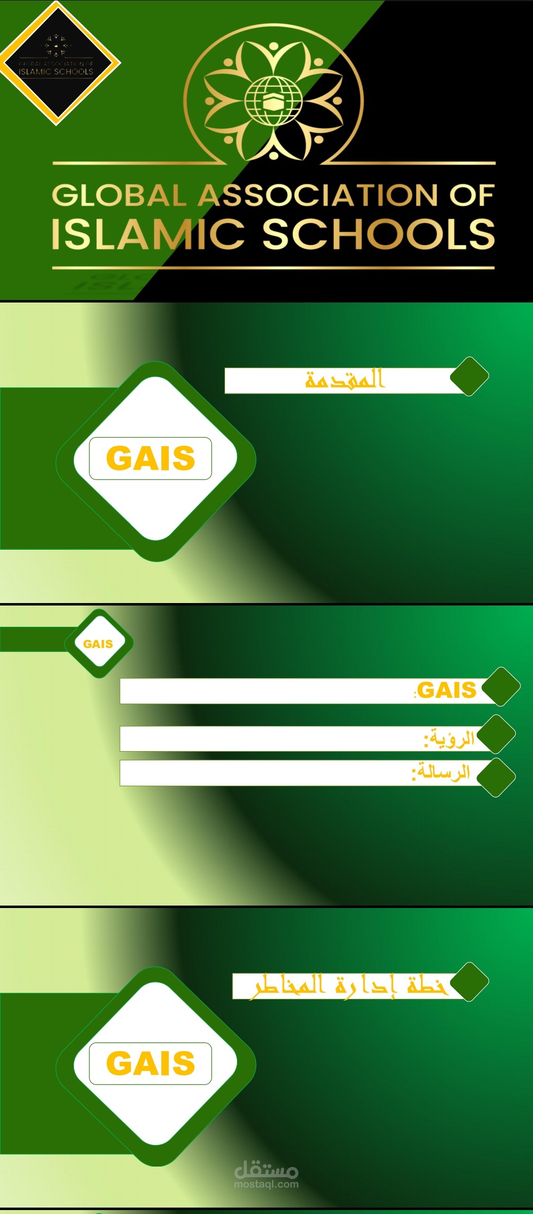 تصميم عرض تقديمي