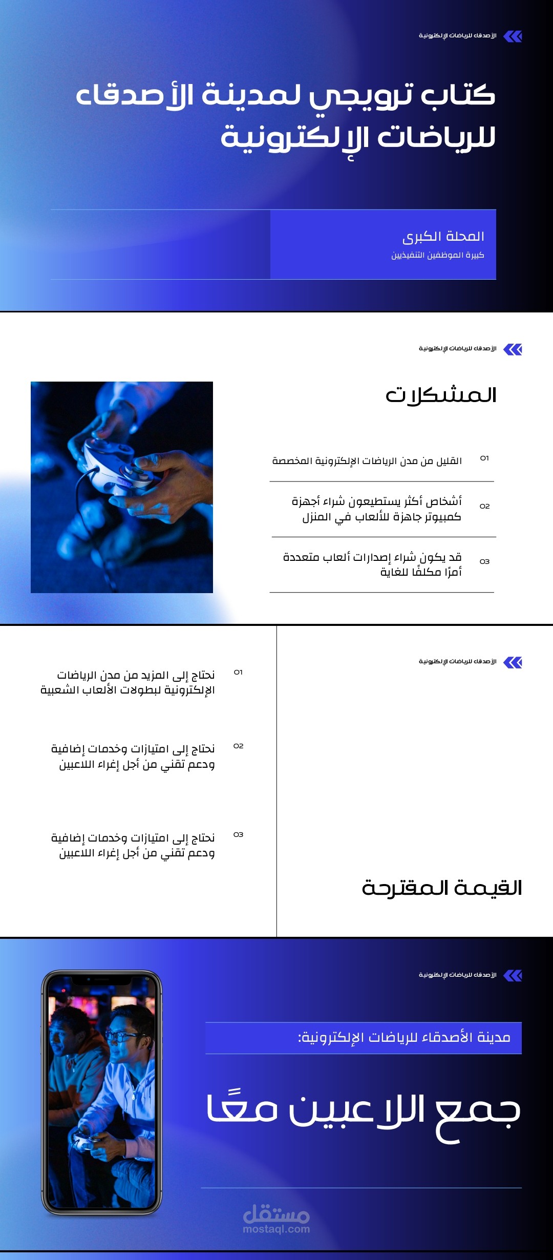 عرض تقديمي بنموذج حديث لكتاب