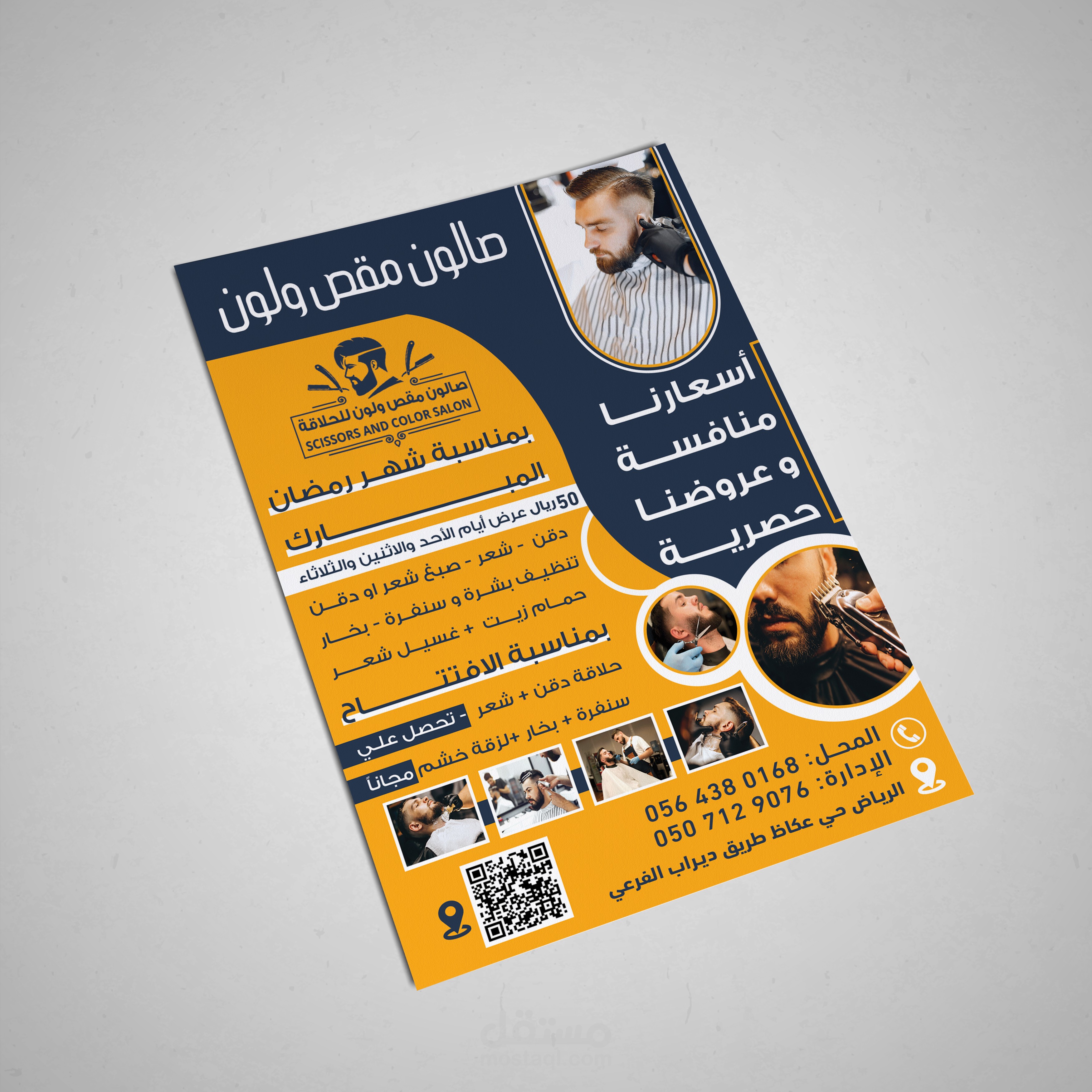 بروشور / Brochure