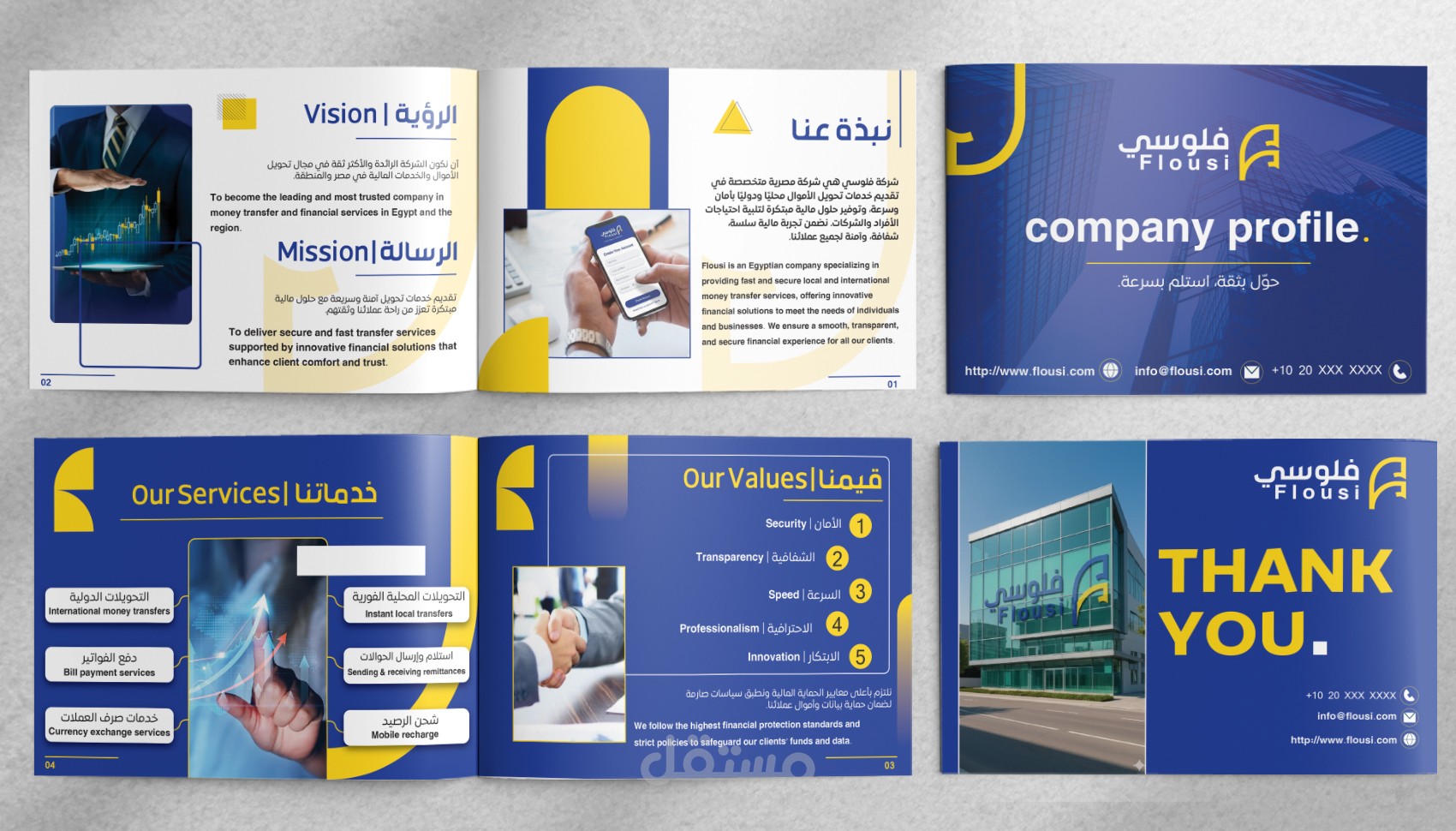 تصميم بروفايل شركة احترافي company profile
