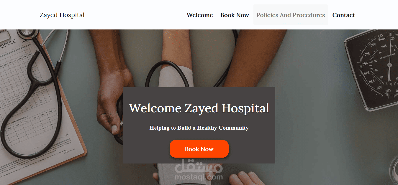 موقع لمستشفي خاص
