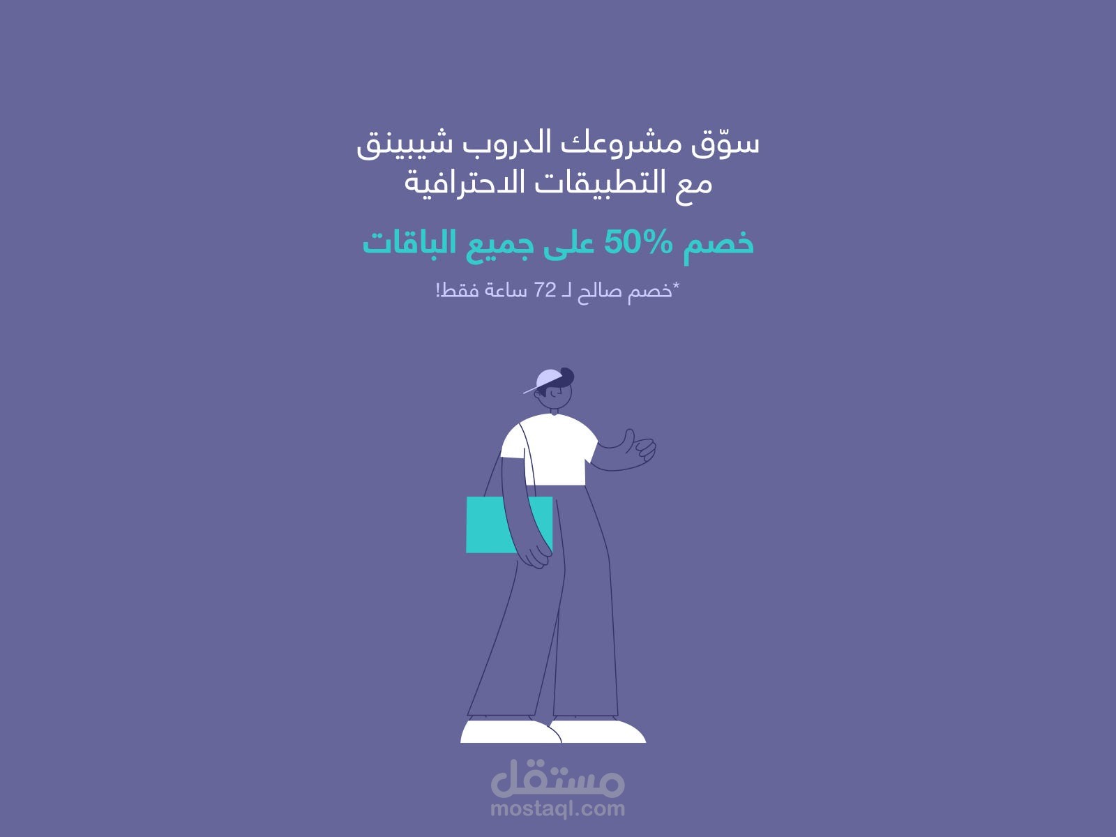 حزمة رسومات شخصية توضيحية