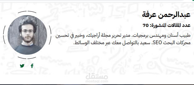 حسابي على مجلة أراجيك