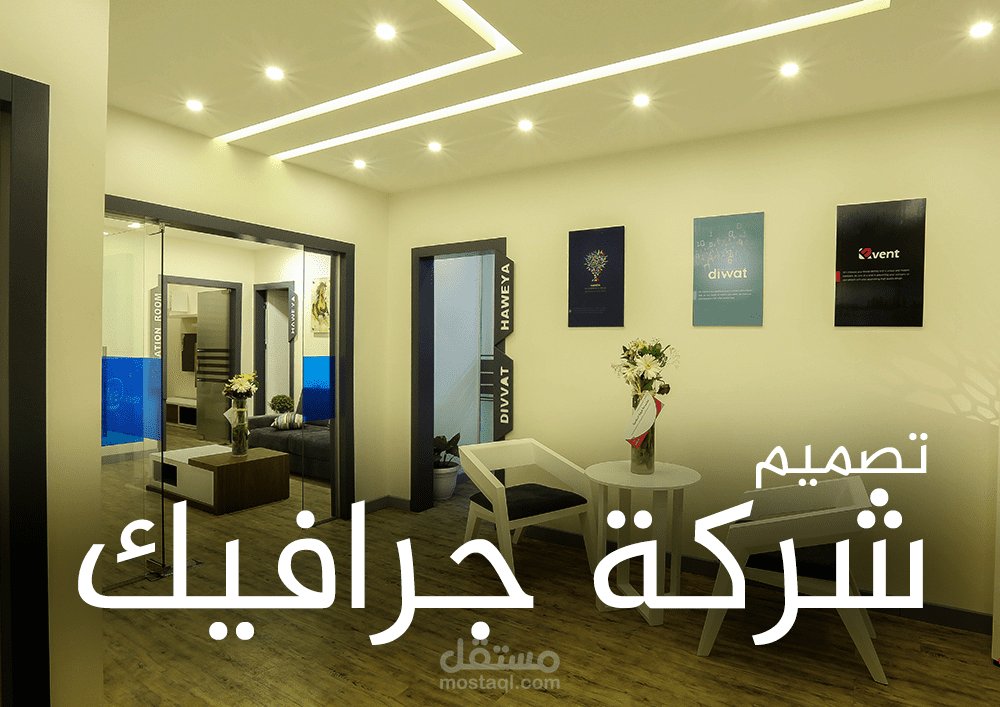 تصميم شركة1