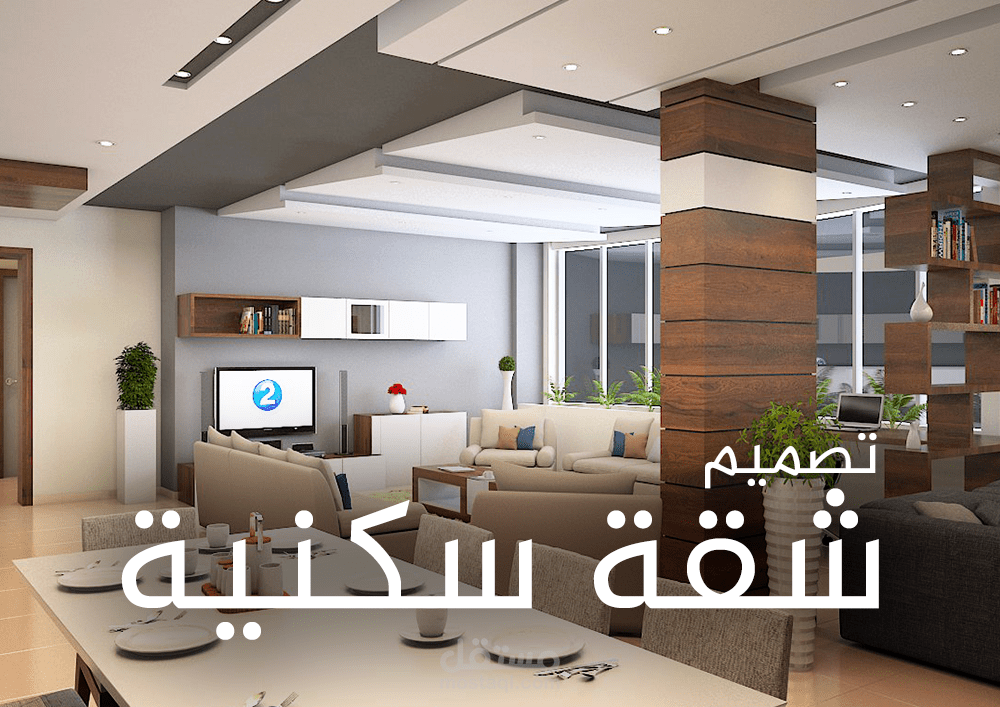شقة سكنية خاصة 3