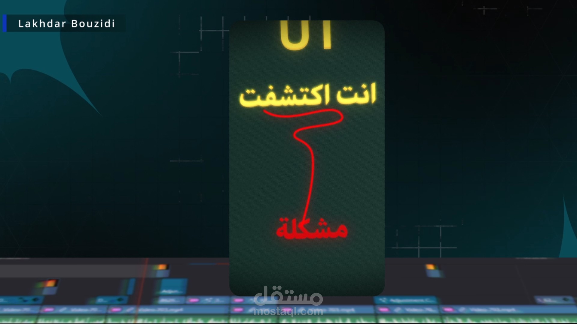 احد اعمالي في المونتاج الفيديو ريلز