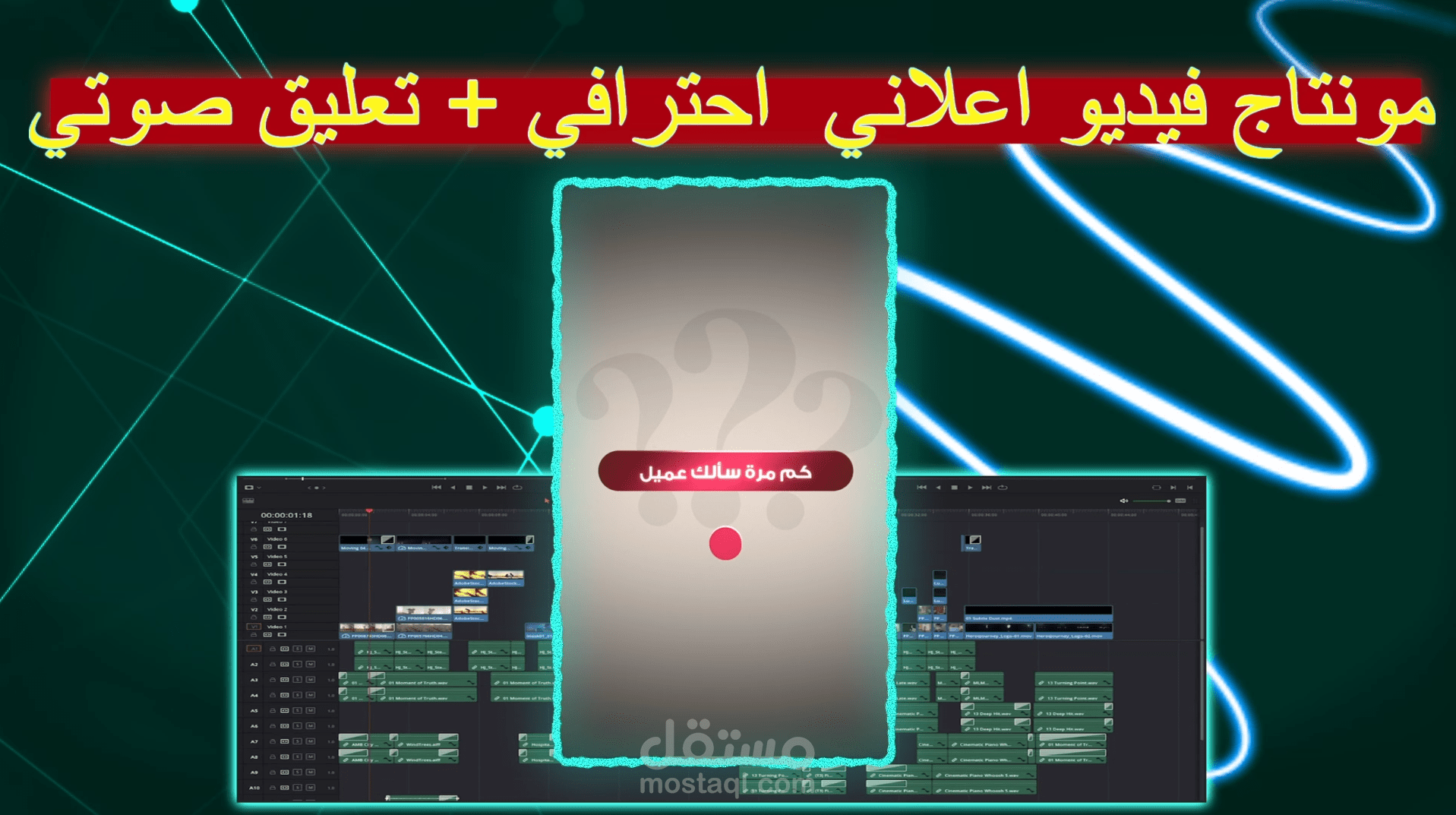 مونتاج فيديو اعلاني بستايل ui animation