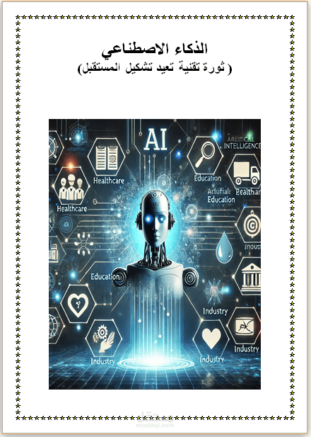 الترجمة الأحترافية من العربية إلى الإنجليزية