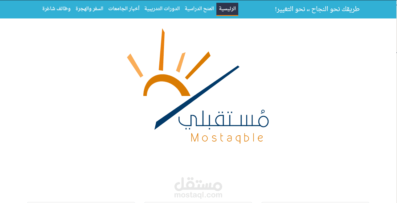 موقع مُستقبلي