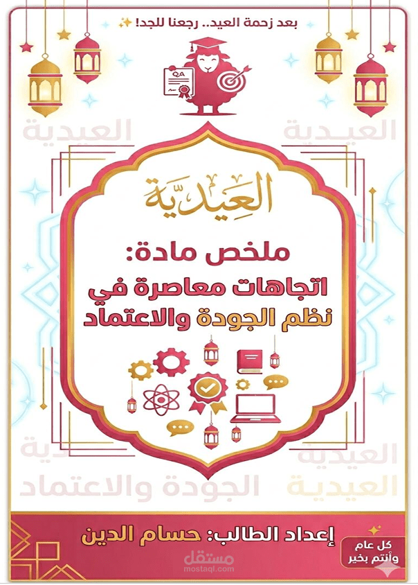 تحويل الأبحاث والمناهج الدسمة إلى ملخصات بصرية وعروض مبتكرة