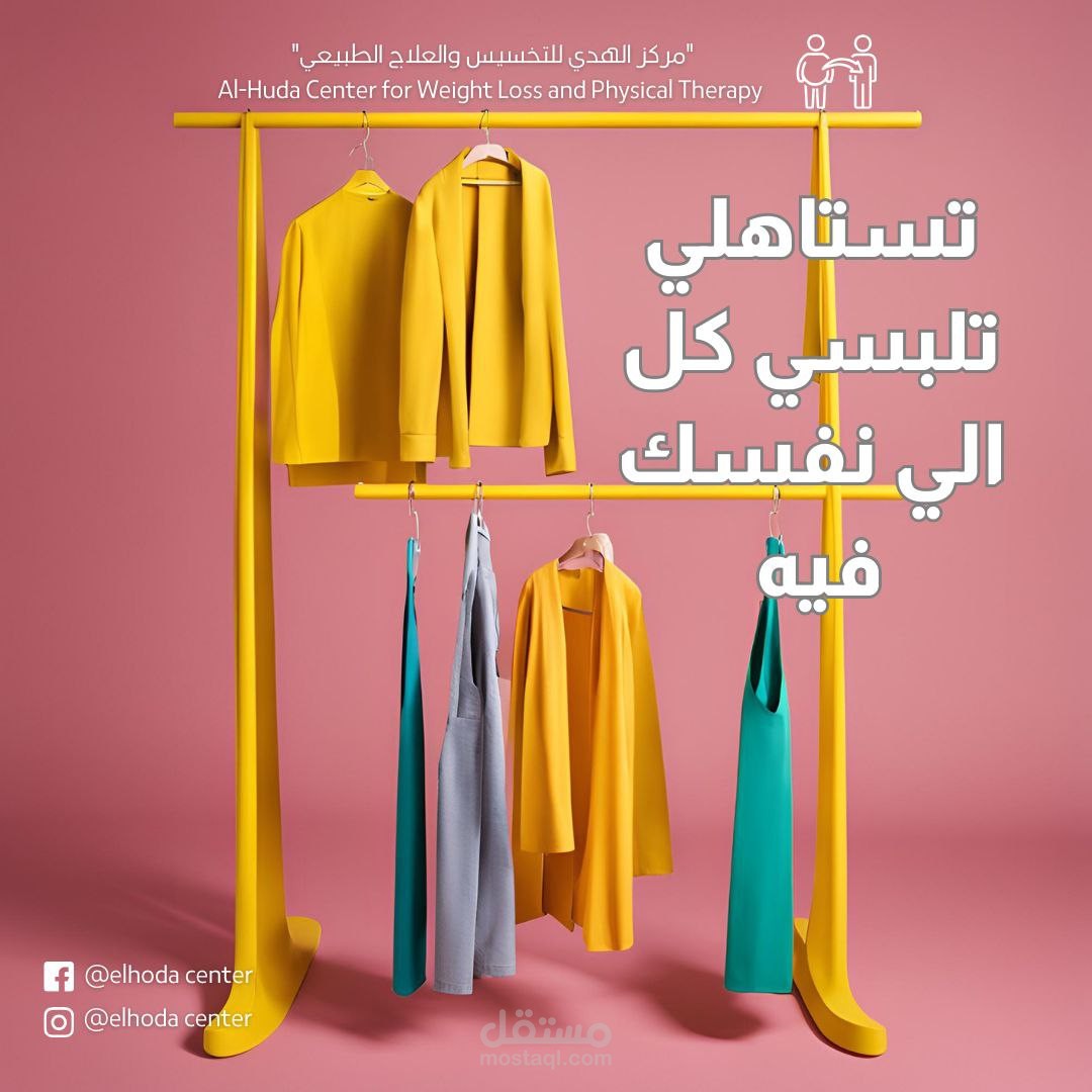 تصميم بوستات لتوعيه ضد السمنه
