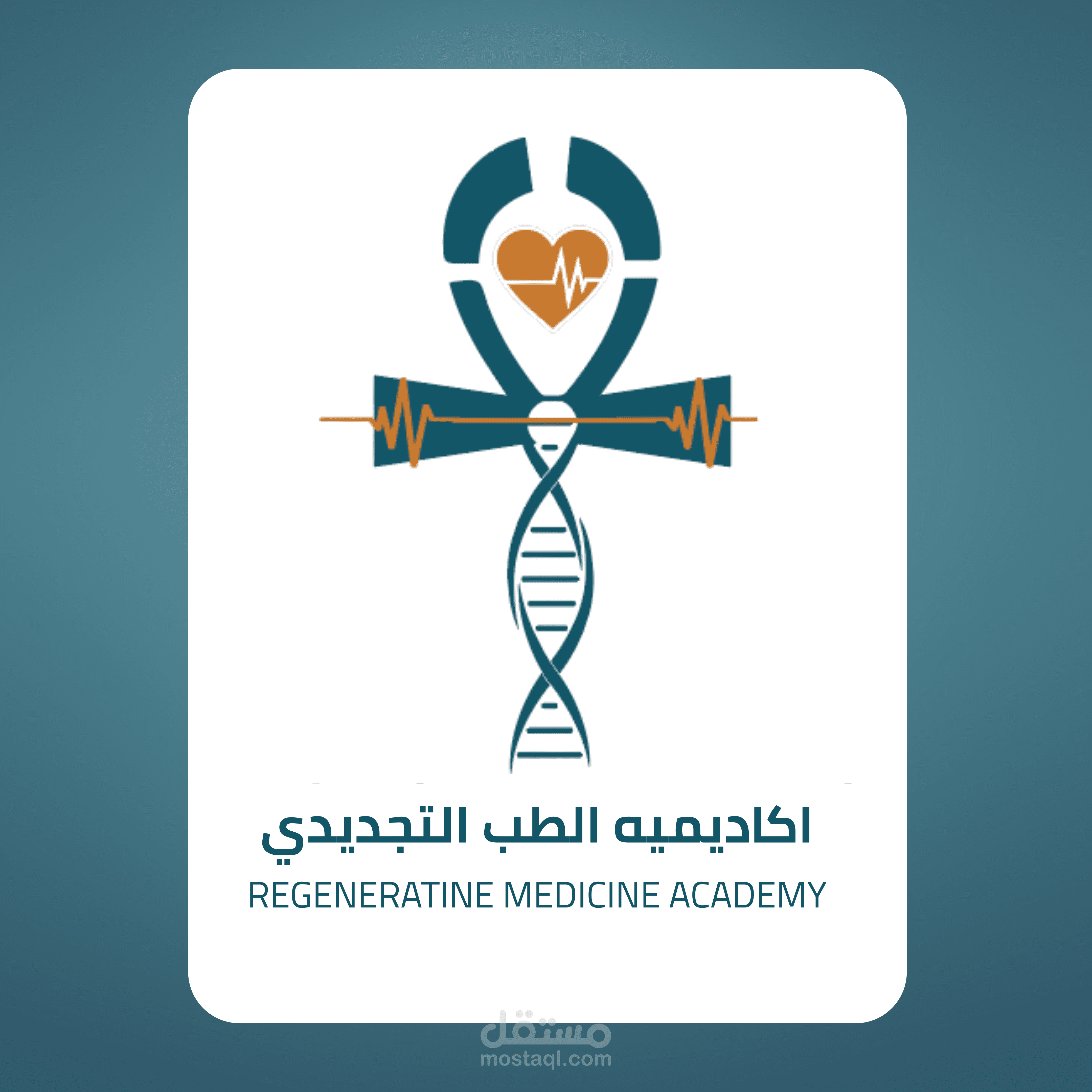 تصميم لوجو لمنصه طبيه تعليميه