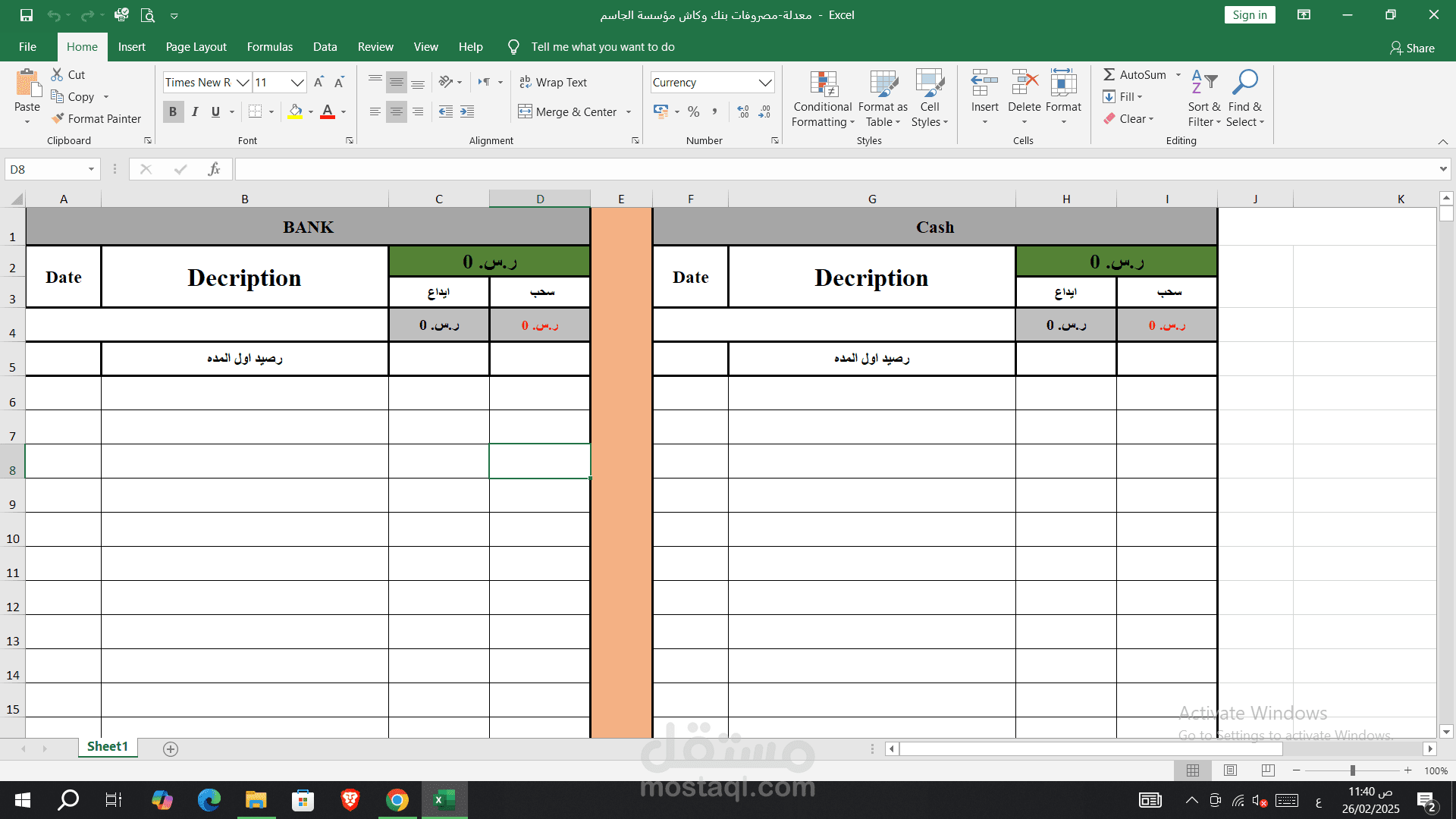التدقيق المحاسبي