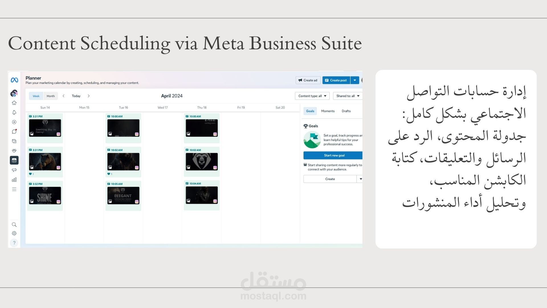 ادارة المواقع التواصل الاجتماعي وخدمة العملاء