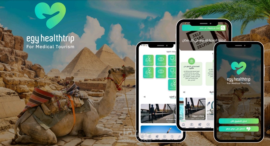 Egyptian healthcare trip