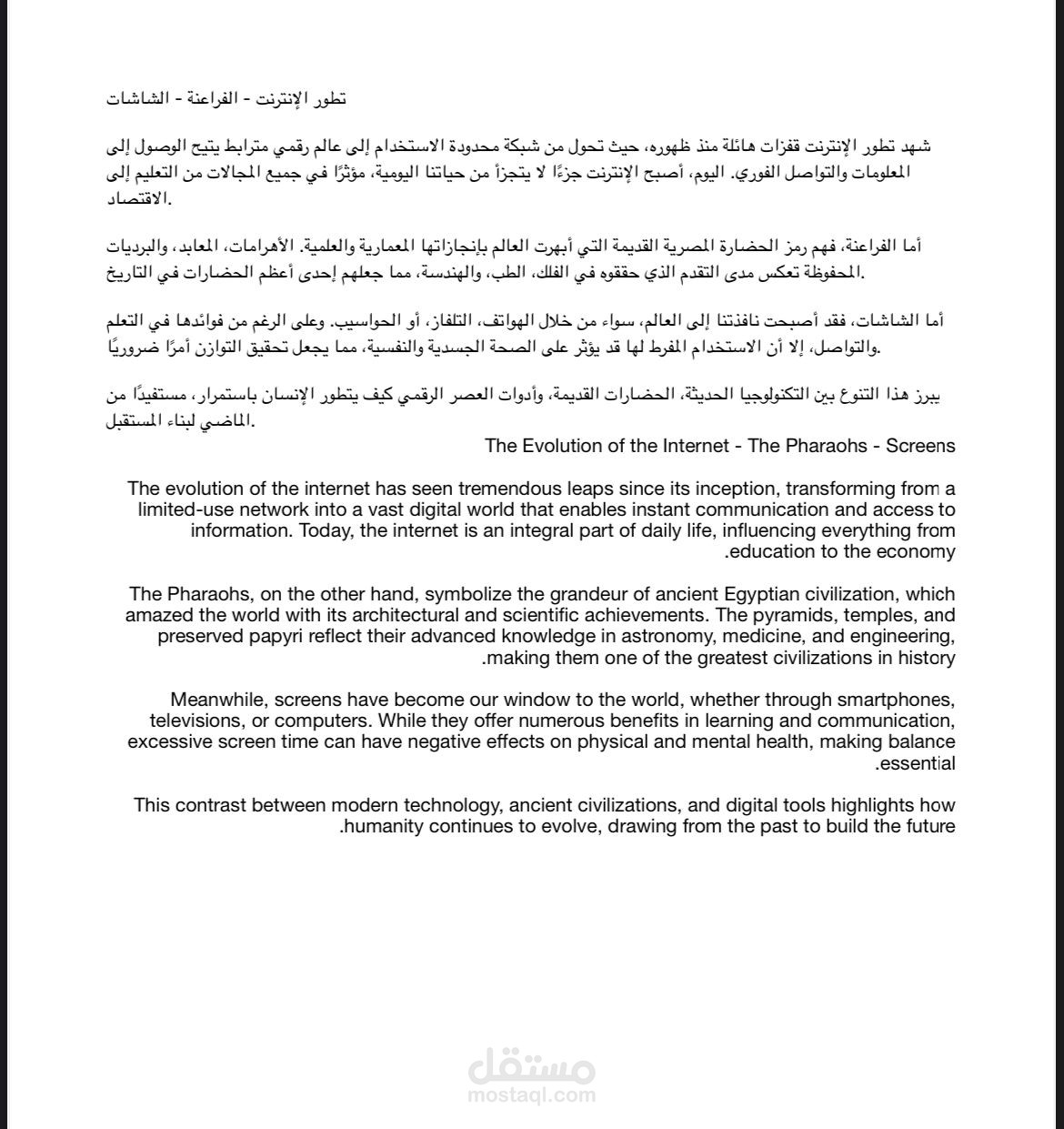 كتابة ثلاث مقالات عن ( الفنون - البيئة - التاريخ الاسلامي )