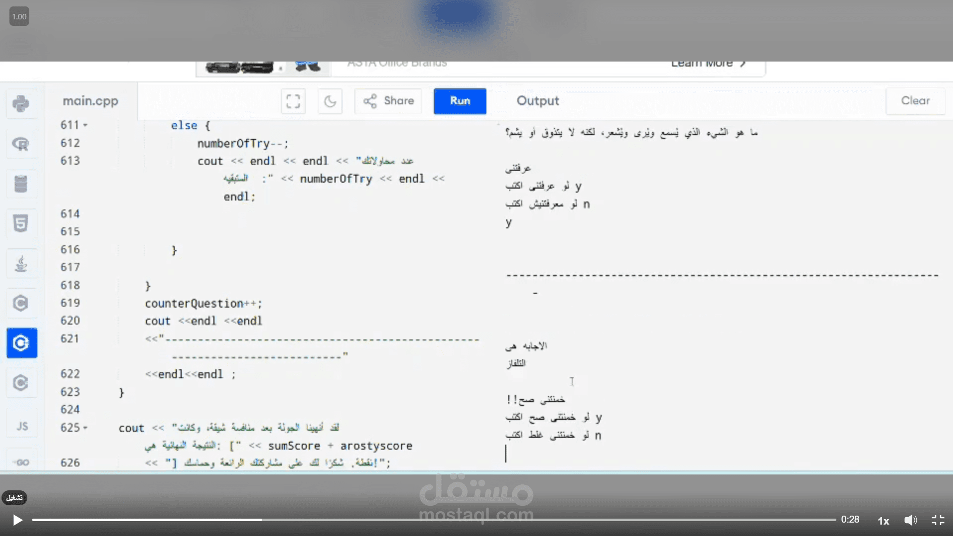 interactive quiz game