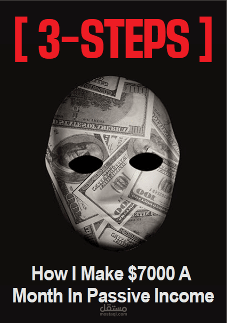 كتاب بعنوان how i make 7000 dollars in a month
