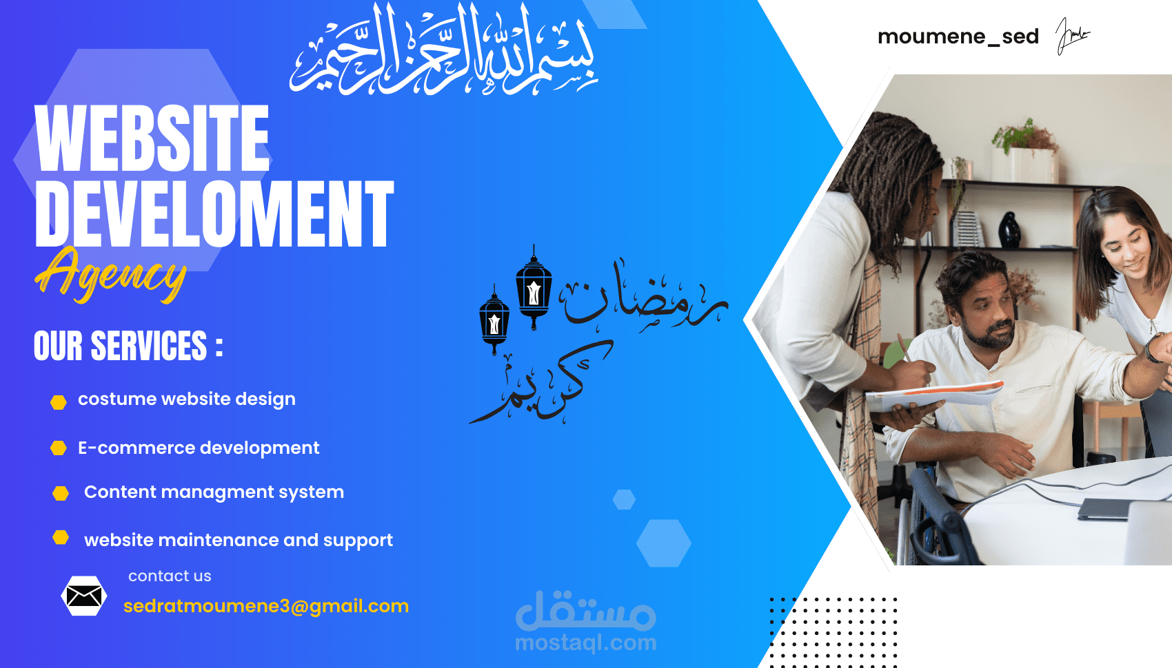 خدمة تصميم موقع ويب