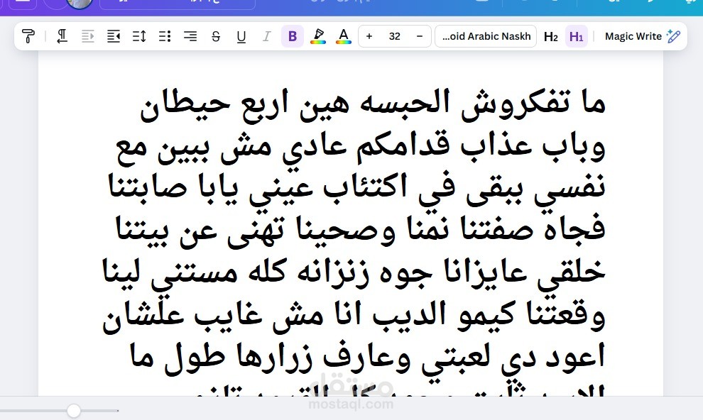 تفريغ صوتي لفيديو