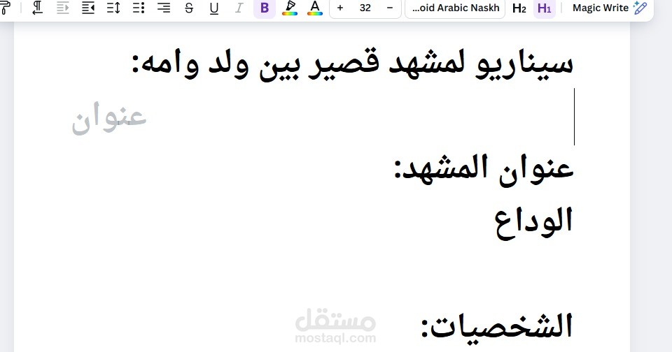 الوداع
