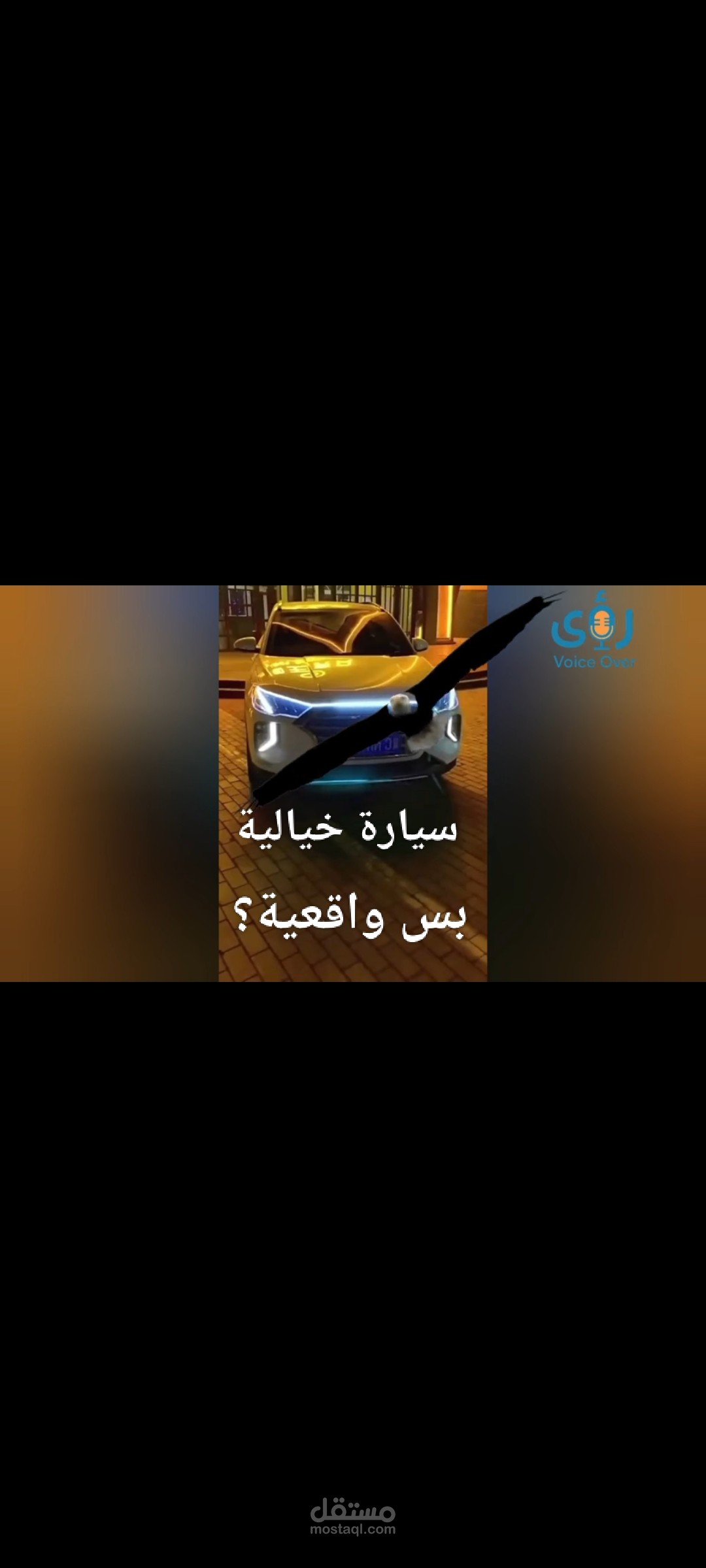 اعلان لسيارة افتراضية