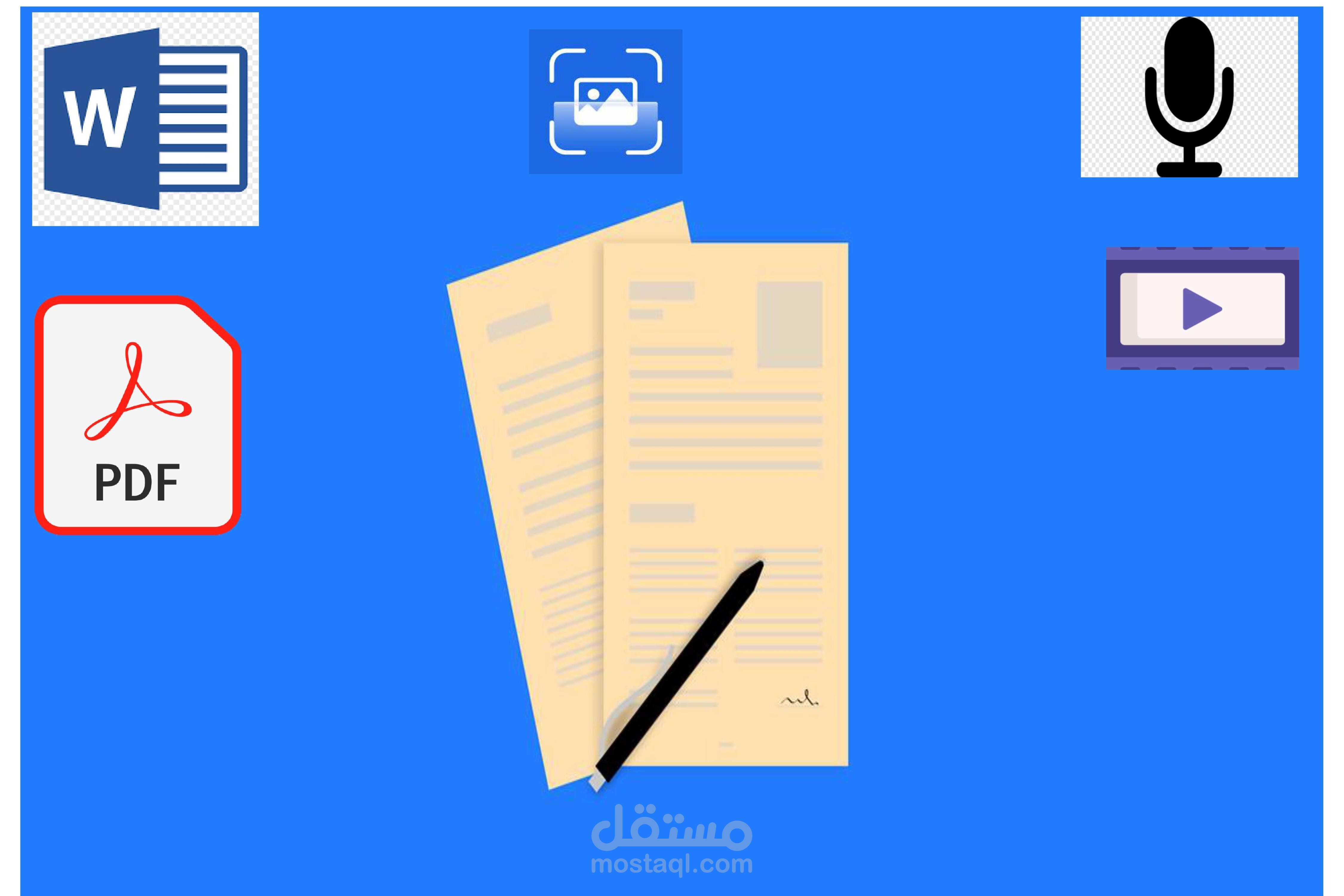 تنسيق الملفات علي برنامج Word   + وصناعة الكتب والملازم + صناعة عروض تقديمية.